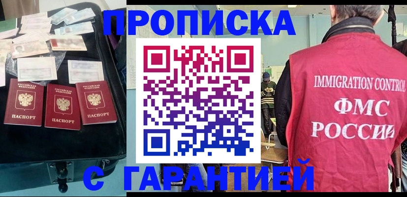 миграционный учет в Аше