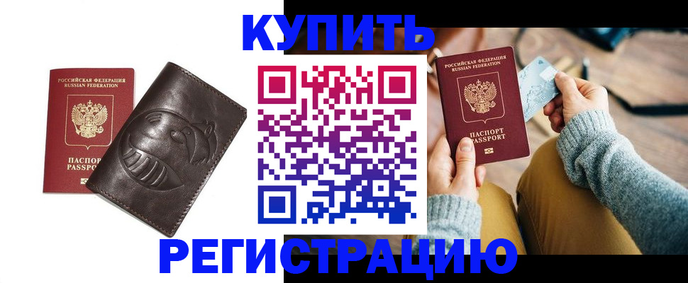 временная регистрация госуслуги в Аше