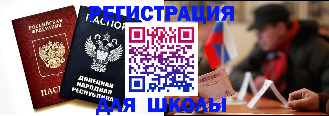 прописка 2025 в Аше